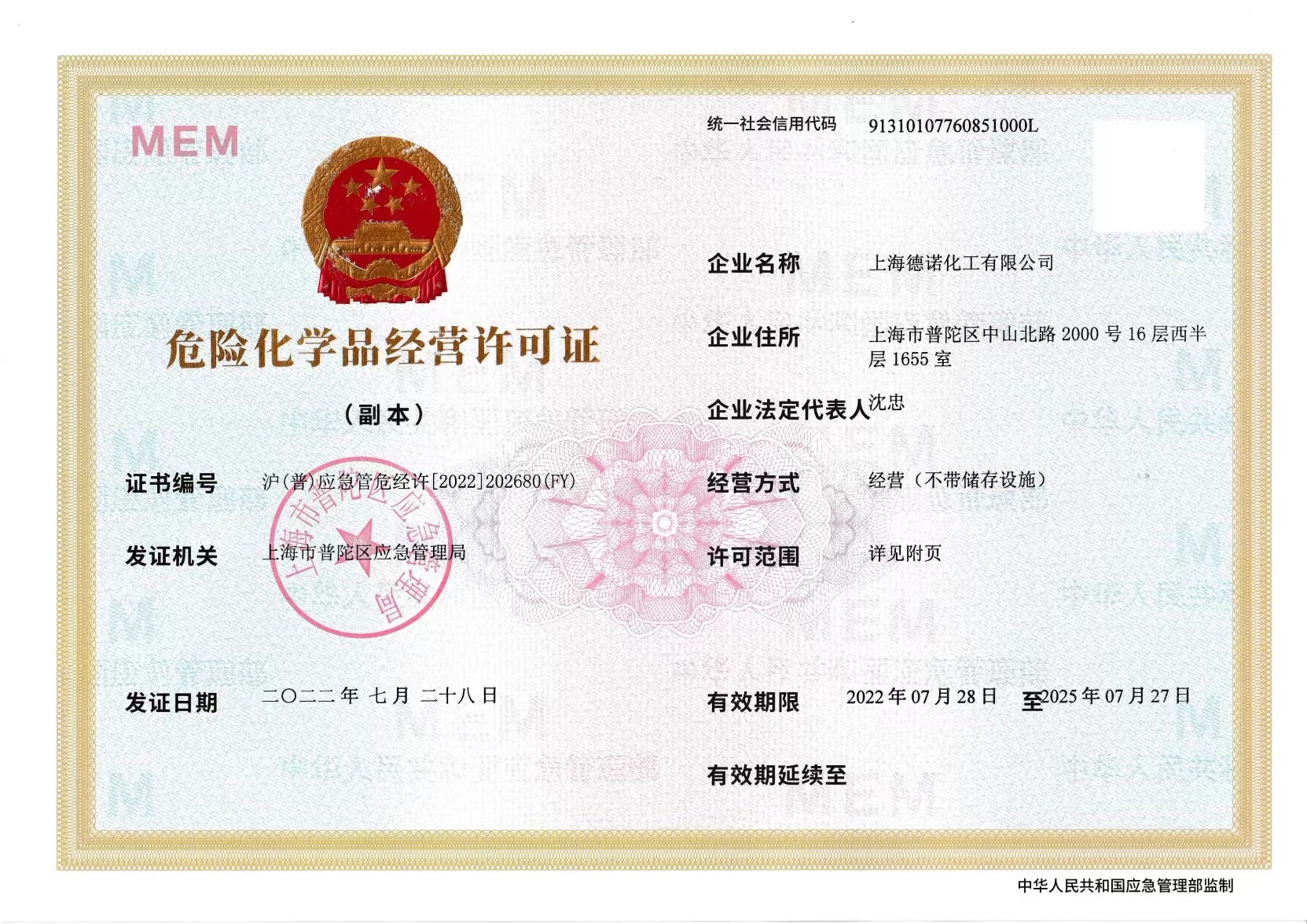 德諾?；C副本